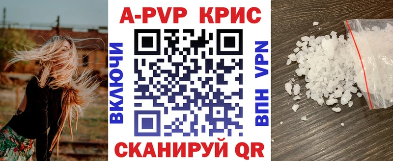 наркошоп Менделеевск APVP VHQ