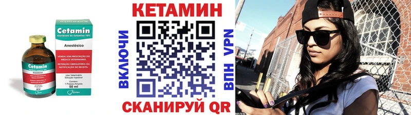 Кетамин VHQ  Менделеевск 