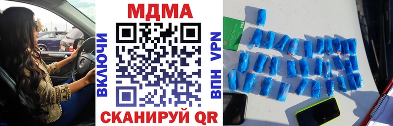 МДМА crystal  Менделеевск 