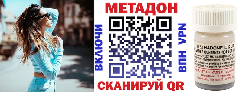 МЕТАДОН кристалл  наркошоп  Менделеевск 